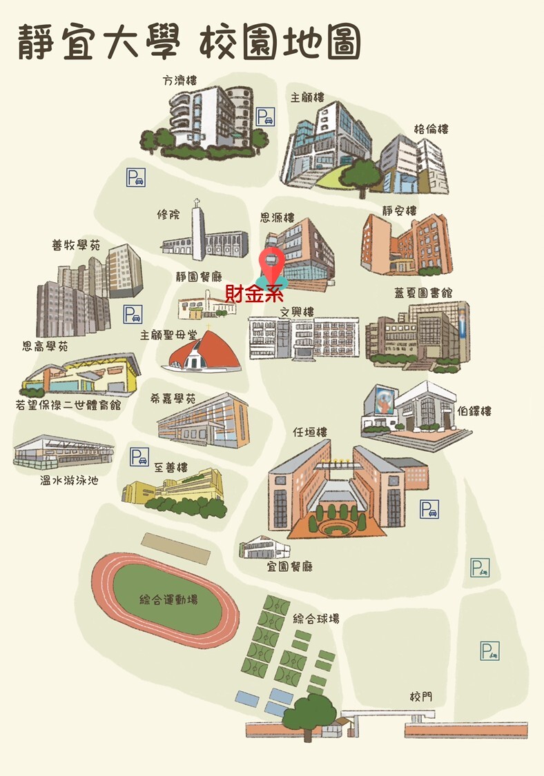 高中生專區 - 靜宜大學財務金融學系