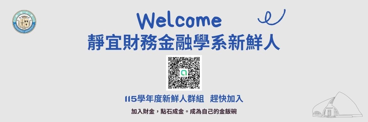 Link to 新生群組