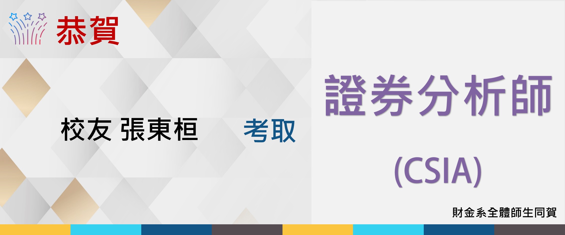 Link to 校友榮譽